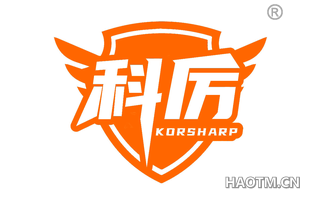 科厉 KORSH ARP