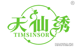 天仙绣 TIMSINSOR