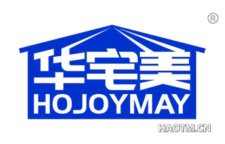 华宅美 HOJOYMAY