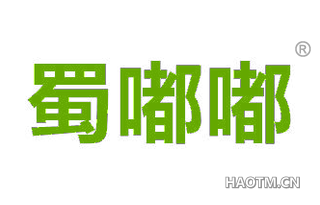 蜀嘟嘟 