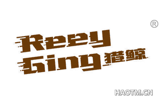 猎鲸 REEY GING