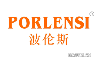 波伦斯 PORLENSI