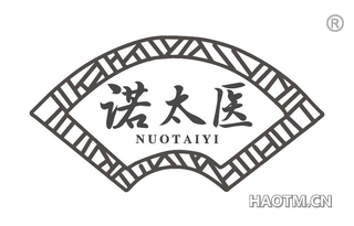 诺太医 