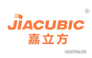 嘉立方 JIACUBIC