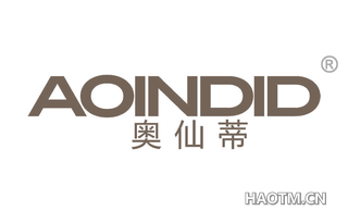 奥仙蒂 AOINDID