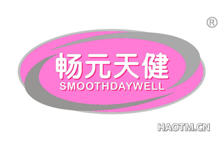 畅元天健 SMOOTHDAYWELL