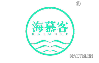 海慕客 