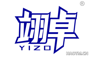 翊卓 YIZO