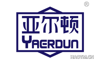 亚尔顿 