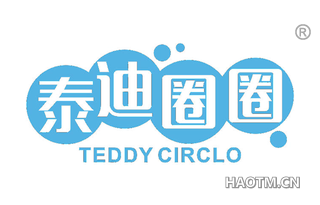 泰迪圈圈 TEDDY CIRCLO