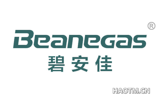 碧安佳 BEANEGAS