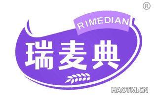 瑞麦典 RIMEDIAN