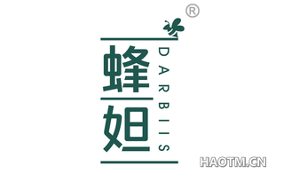 蜂妲 DARBIIS