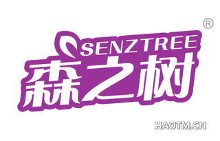 森之树 SENZTREE