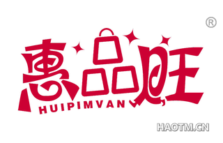 惠品旺 HUIPIMVAN