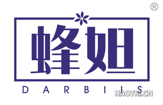 蜂妲 DARBIIS