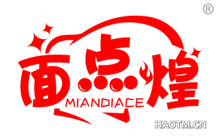 面点煌 MIANDIACE