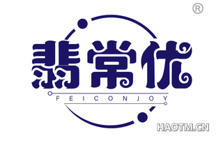 翡常优 FEICONJOY