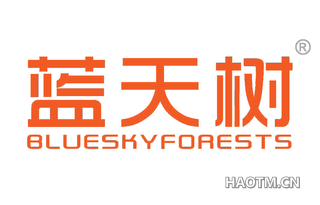 蓝天树 BLUESKYFORESTS