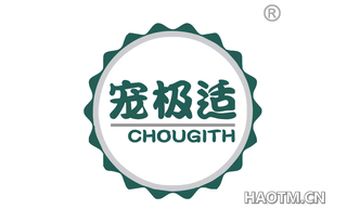 宠极适 CHOUGITH