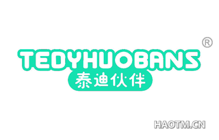 泰迪伙伴 TEDYHUOBANS