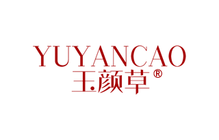 玉颜草 
