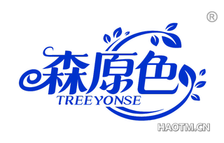 森原色 TREEYONSE