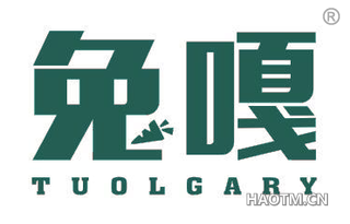 兔嘎 TUOLGARY