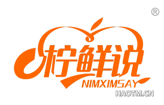 柠鲜说 NIMXIMSAY