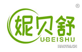 妮贝舒 UBEISHU