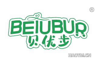 贝优步 BEIUBUR