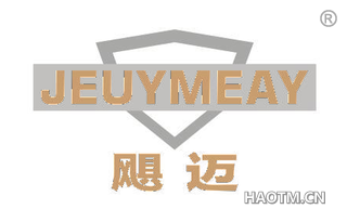 飓迈 JEUYMEAY