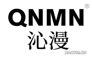 沁漫 QNMN