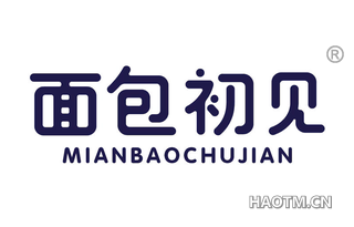 面包初见 