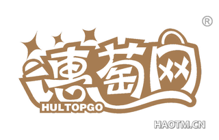 惠萄网 HULTOPGO