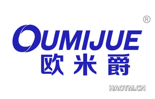 欧米爵 