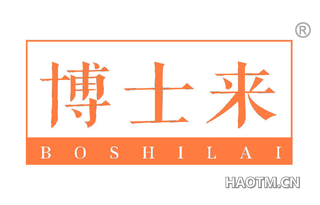 博士来 