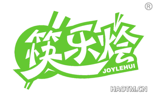 筷乐烩 JOYLEHUI