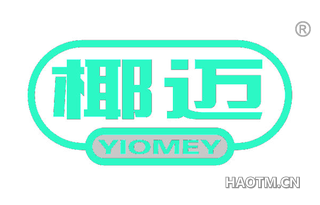 椰迈 YIOMEY