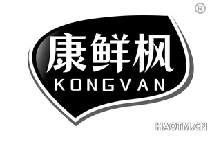 康鲜枫 KONGVAN