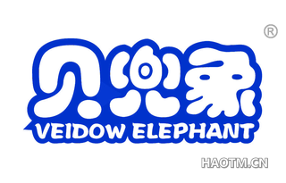 贝兜象 VEIDOW ELEPHANT