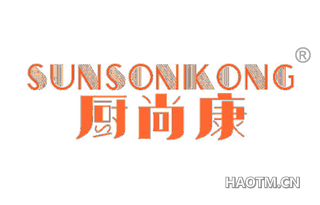 厨尚康 SUNSONKONG