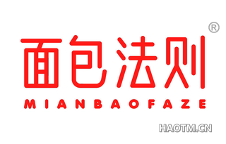 面包法则 