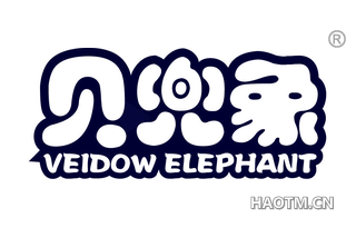 贝兜象 VEIDOW ELEPHANT