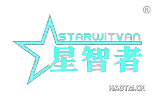 星智者 STARWITVAN