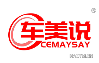 车美说 CEMAYSAY