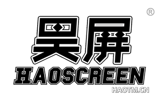 昊屏 HAOSCREEN