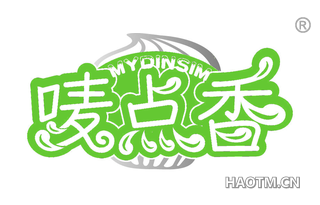 唛点香 MYDINSIM