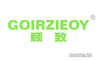 顾致 GOIRZIEOY