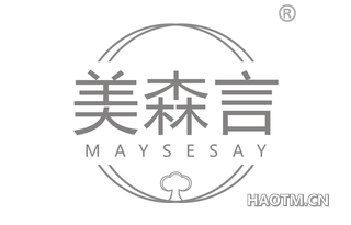 美森言 MAYSESAY